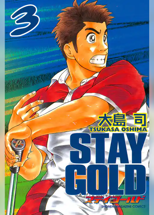 ステイゴールド