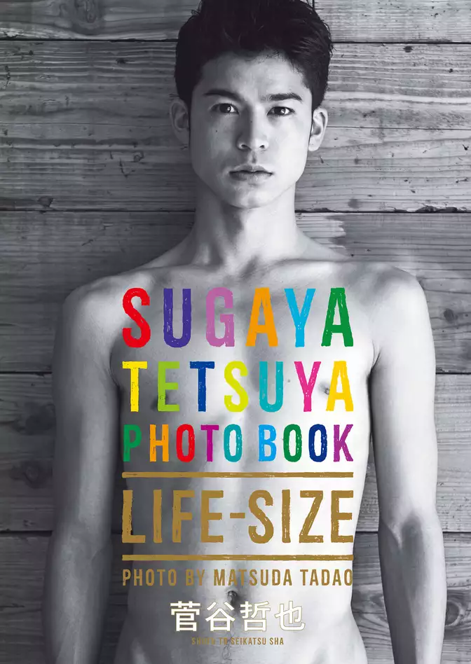 SUGAYA TETSUYA PHOTOBOOK LIFE-SIZE