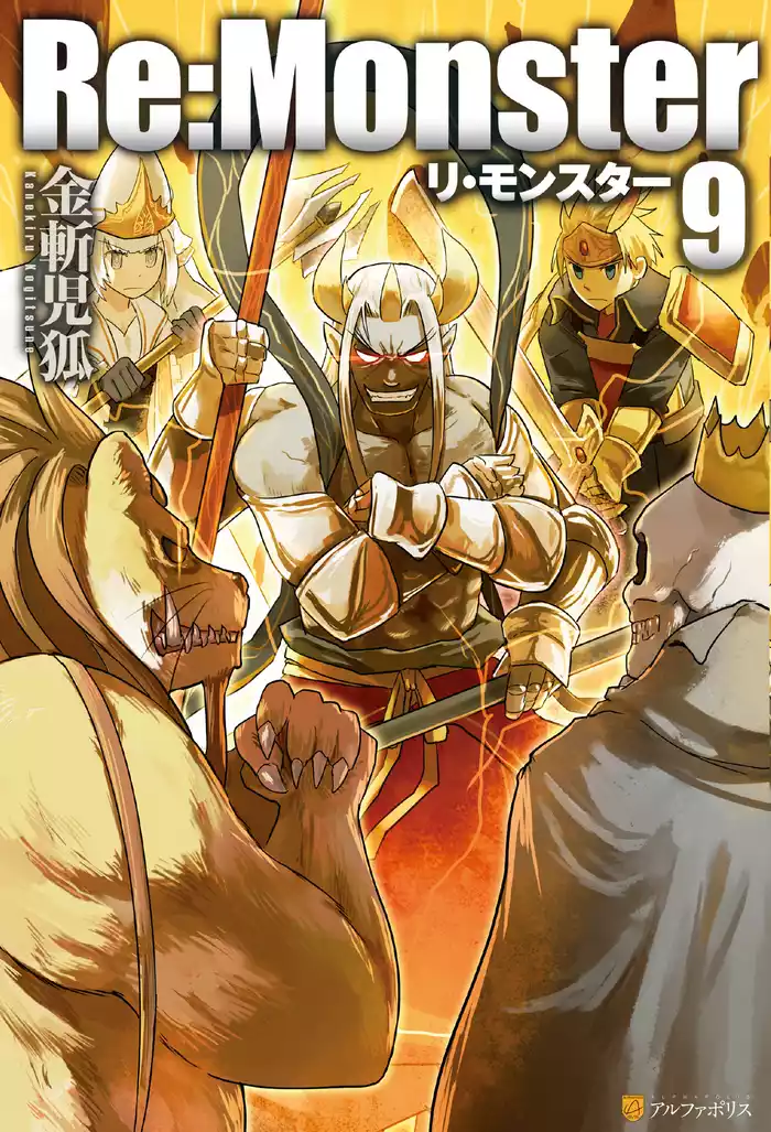 Re:Monster9