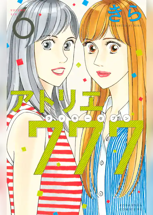 アトリエ７７７