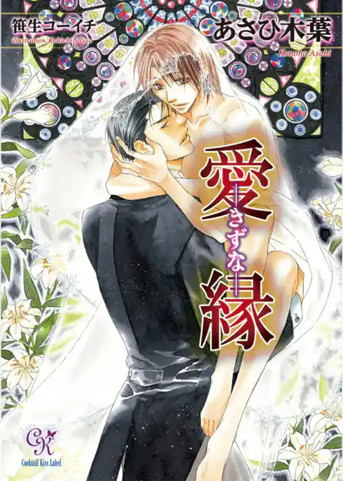 虜囚－とりこ－