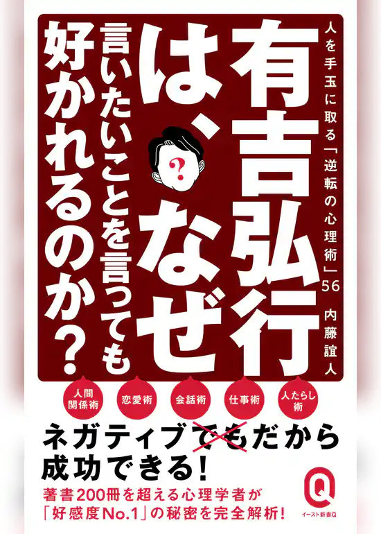 有吉弘行は、なぜ言いたいことを言っても好かれるのか？