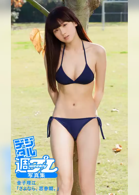 ＜デジタル週プレ写真集＞　金子理江「さよなら、思春期。」