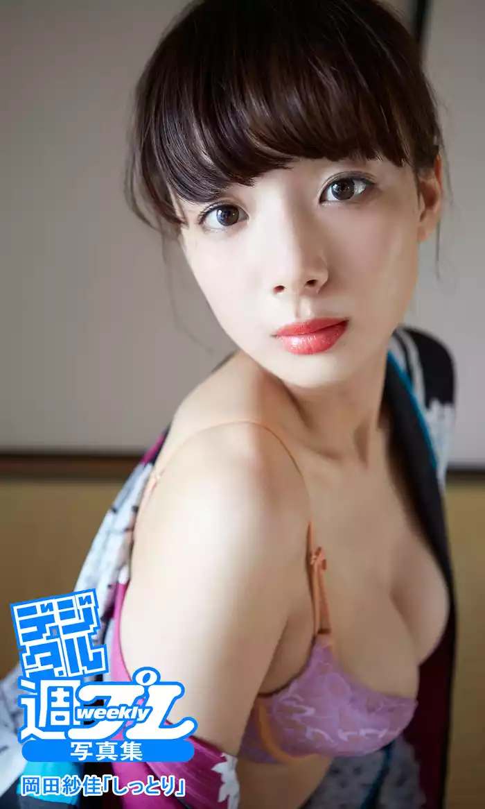 ＜デジタル週プレ写真集＞　岡田紗佳「しっとり」