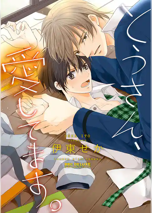 とうさん、愛してます。
