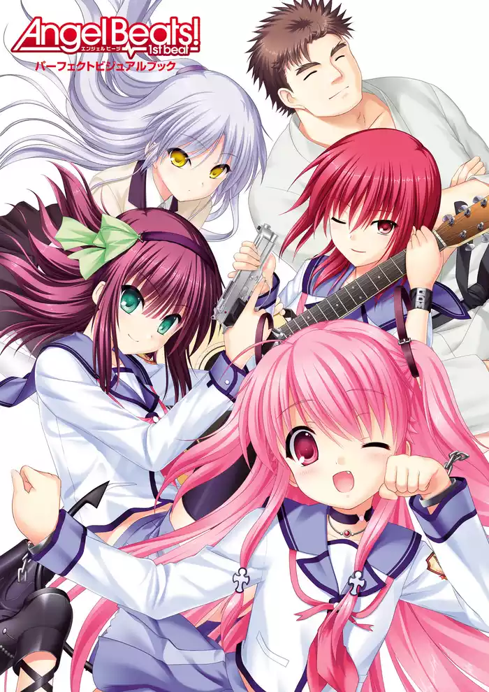 Angel Beats！ -1st beat- パーフェクトビジュアルブック
