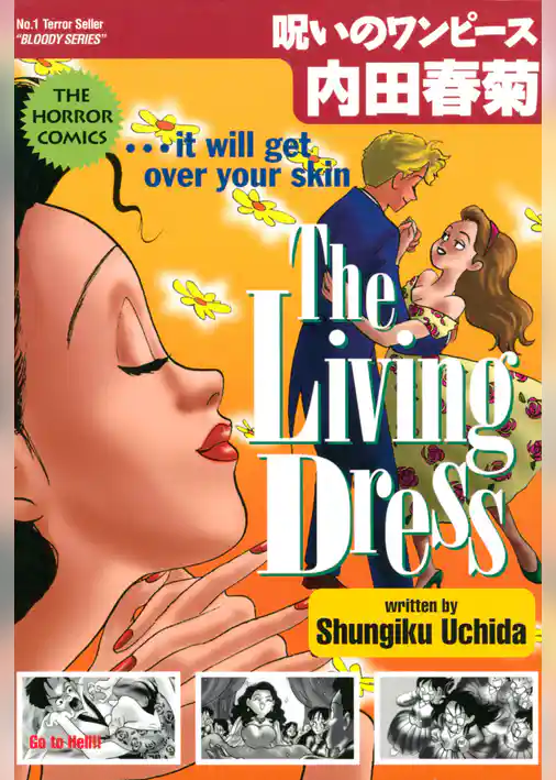 呪いのワンピース