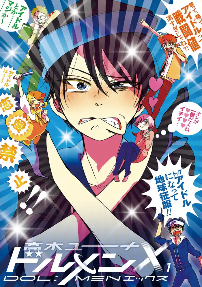 第1話「侵略できんじゃね？」1