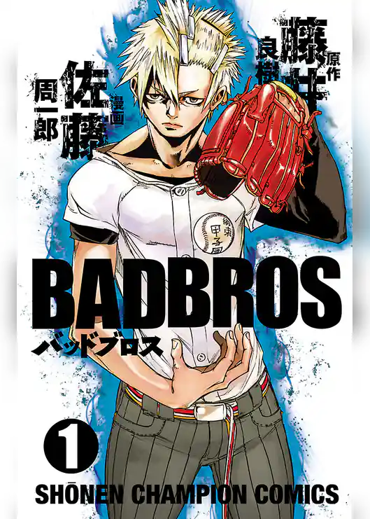 BADBROS 1