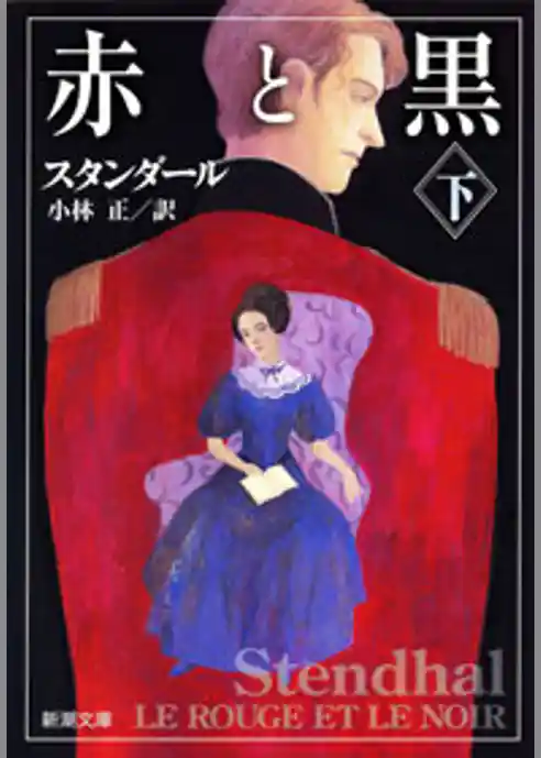 赤と黒