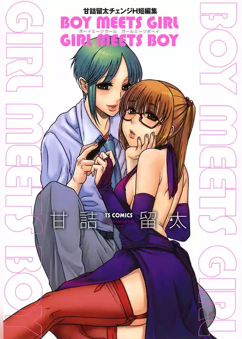 BOY MEETS GIRL GIRL MEETS BOY