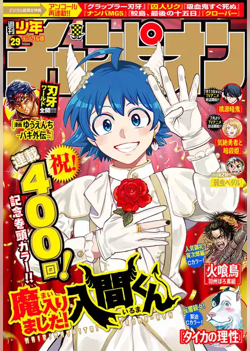 週刊少年チャンピオン