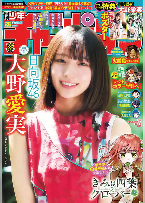 週刊少年チャンピオン