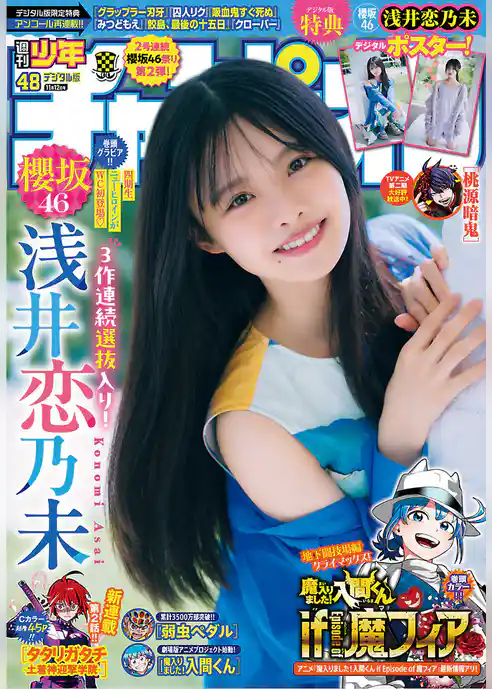 週刊少年チャンピオン