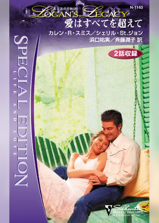 愛はすべてを超えて