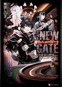 THE NEW GATE