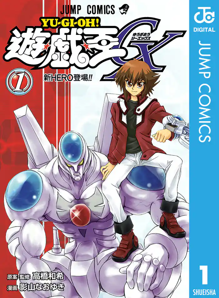 GX-1　新HERO登場！！