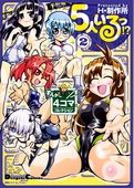 5人いるっ！？