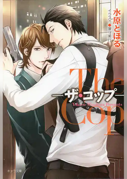 The Cop ―ザ・コップ― The Barber2