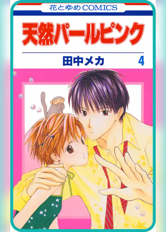 【プチララ】天然パールピンク