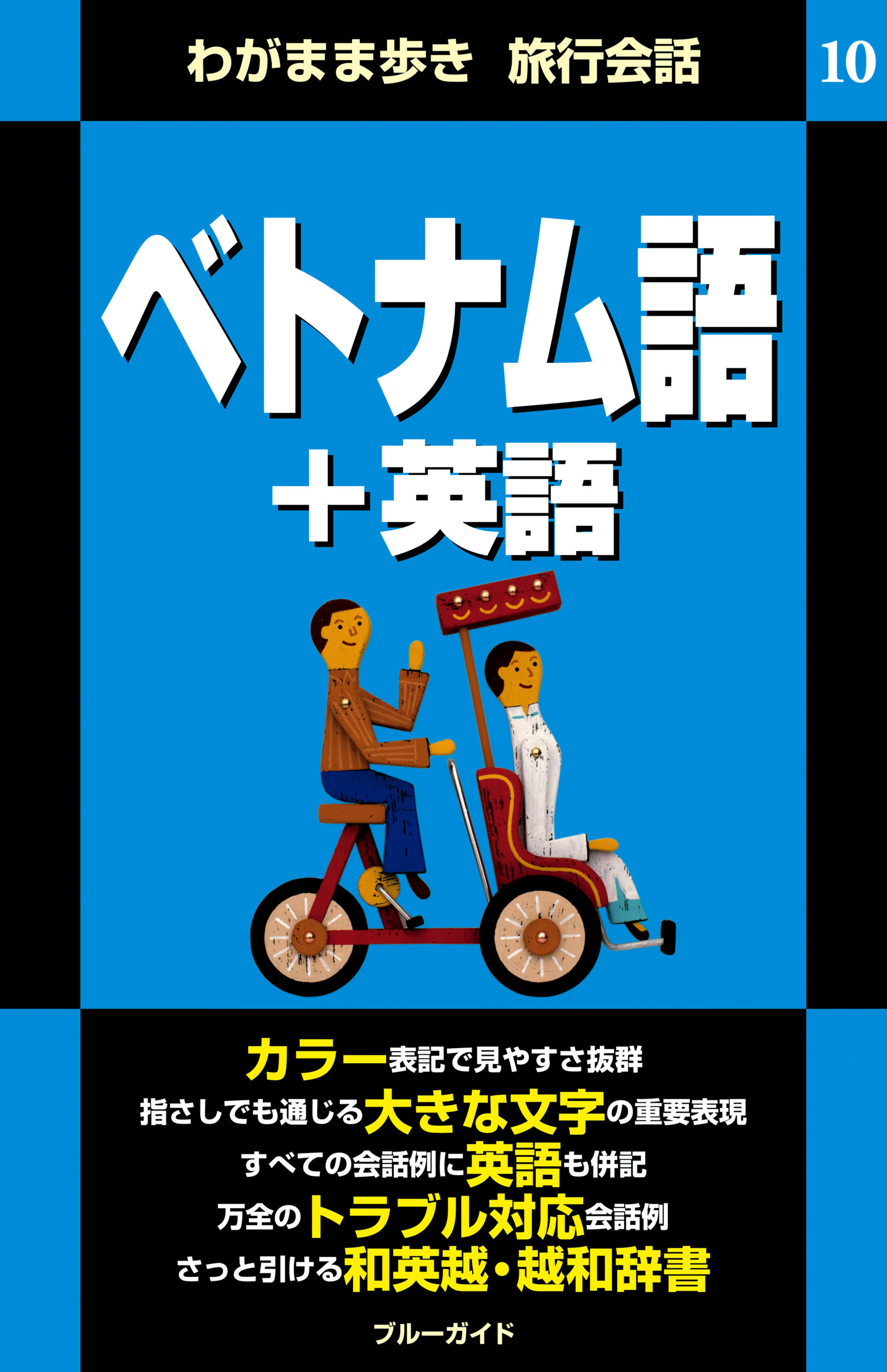 ブルーガイドわがまま歩き グアム(書籍) - 電子書籍 | U-NEXT 初回600円分無料