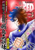 チャンピオンRED
