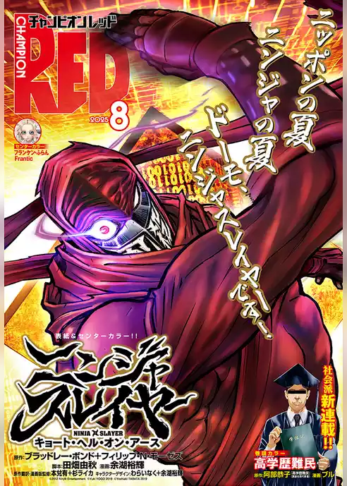 チャンピオンRED