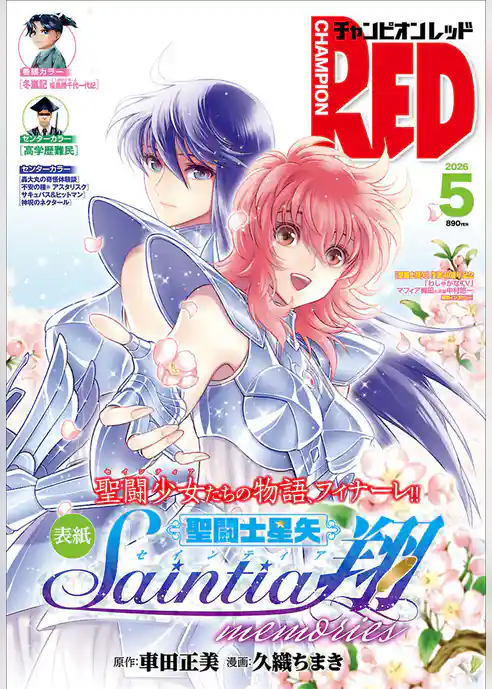 チャンピオンRED