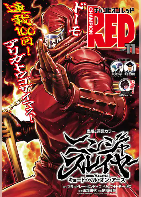 チャンピオンRED