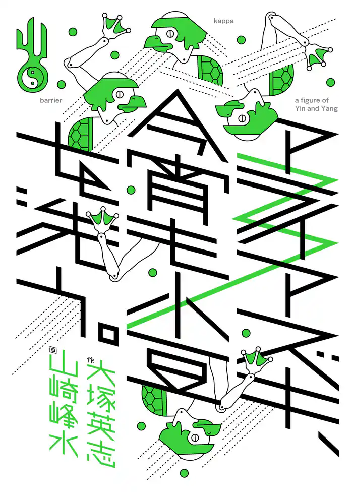 アライアズキ、今宵も小豆を洗う。(3)