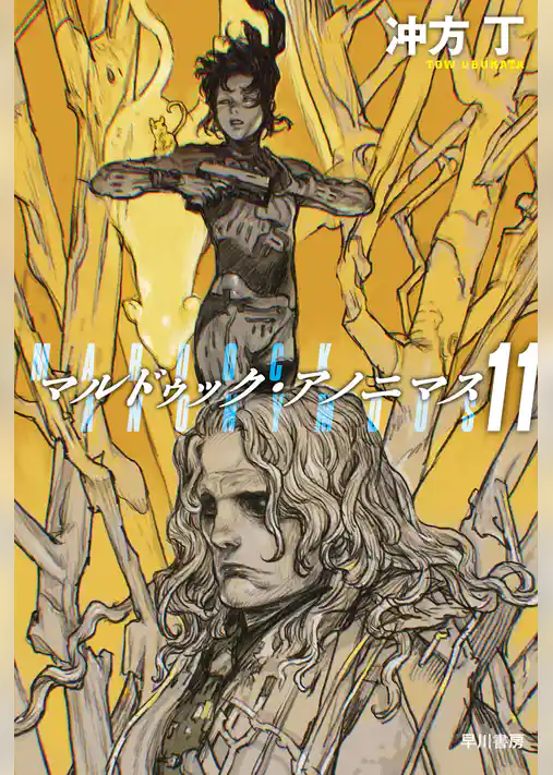 マルドゥック・アノニマス