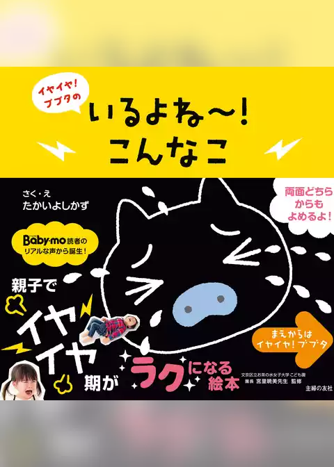 いるよね～！こんなこ