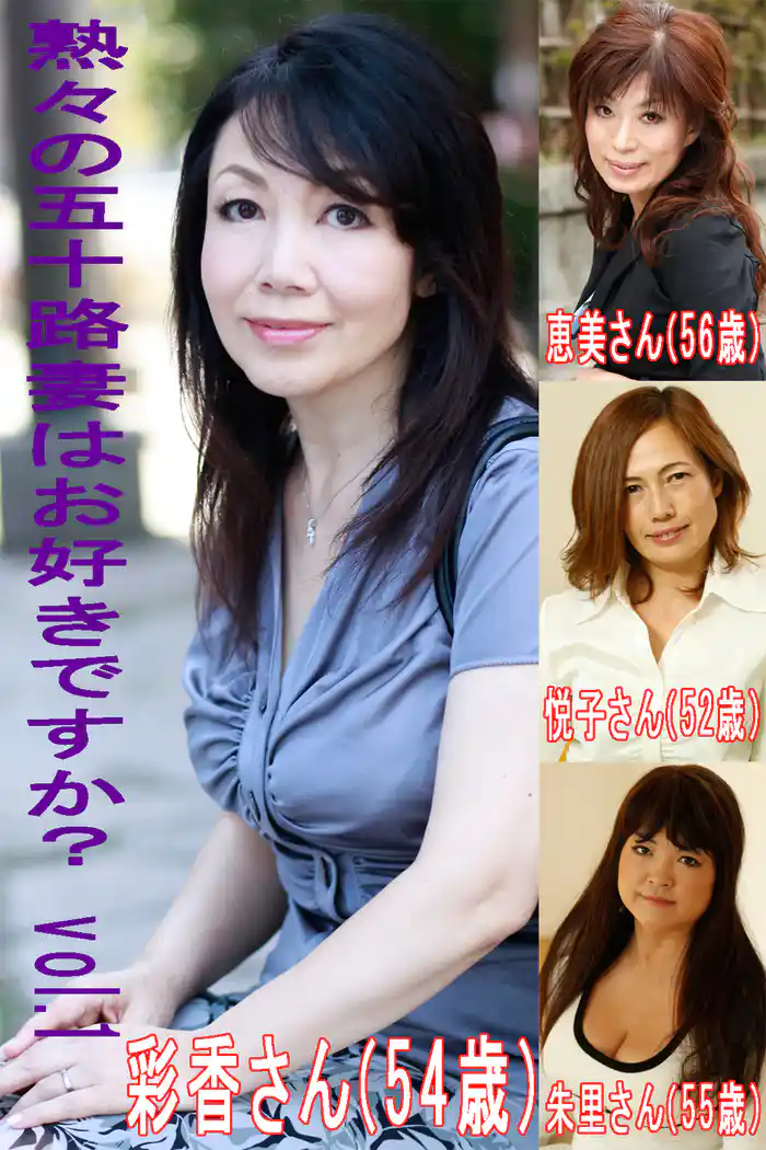 素人五十路下着 熟々の五十路妻はお好きですかVol.1(写真集) - 電子書籍 | U-NEXT 初回600円分無料