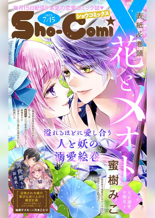 Sho－ComiX