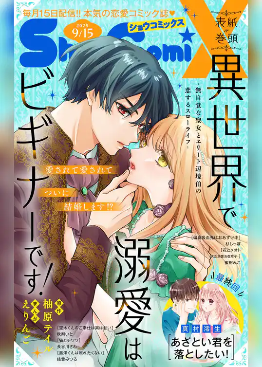 Sho－ComiX