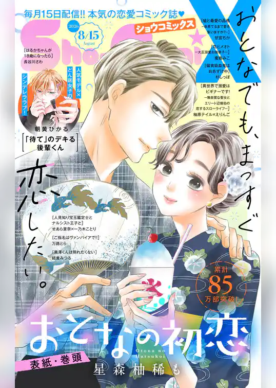 Sho－ComiX