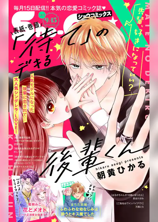 Sho-ComiX