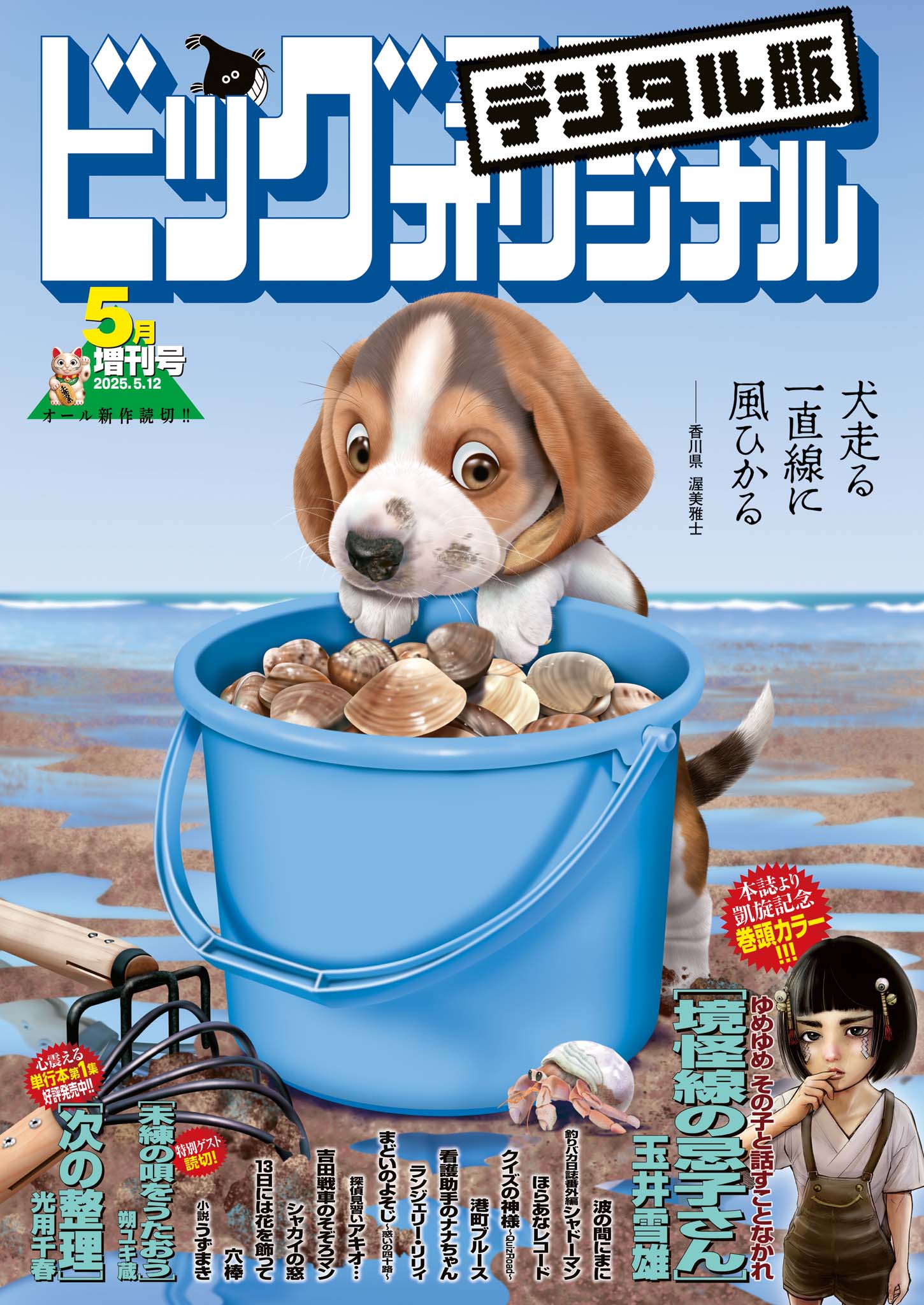 ビッグコミックオリジナル増刊(マンガ) - 電子書籍 | U-NEXT
