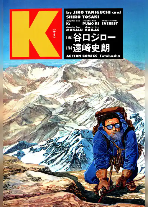 K(ケイ)