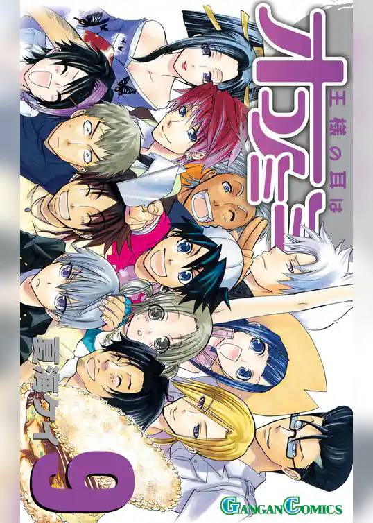 王様の耳はオコノミミ