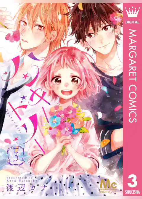 ハンキー・ドリー