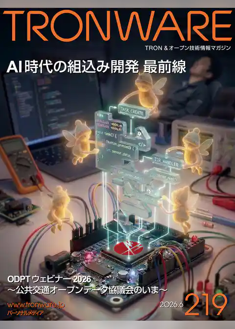 TRONWARE