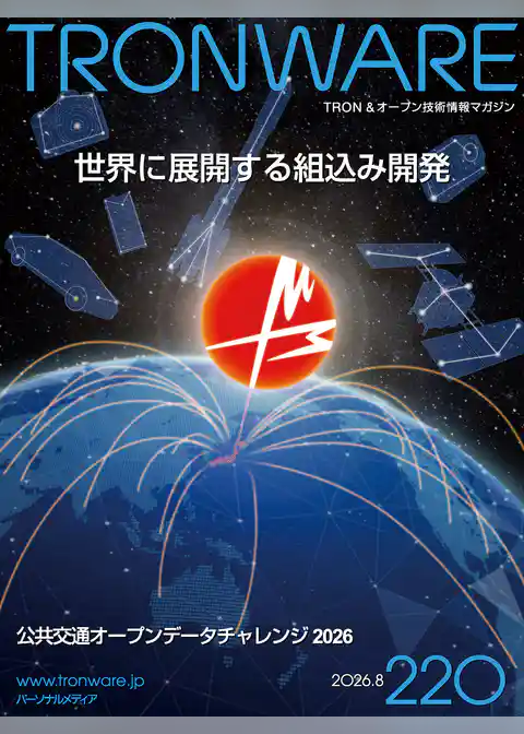 TRONWARE