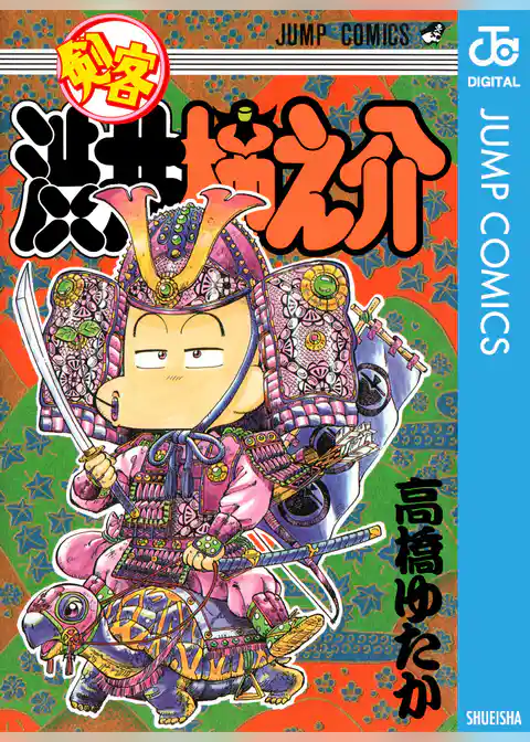 剣客 渋井柿之介