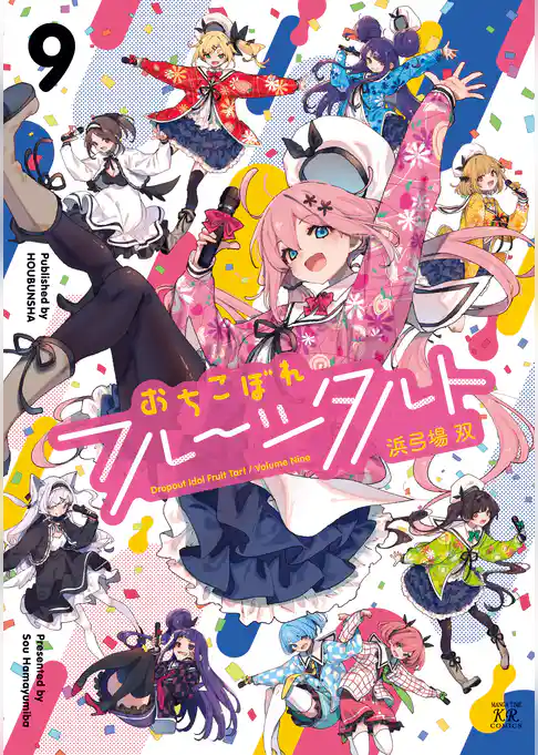 おちこぼれフルーツタルト