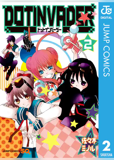 ドットインベーダー