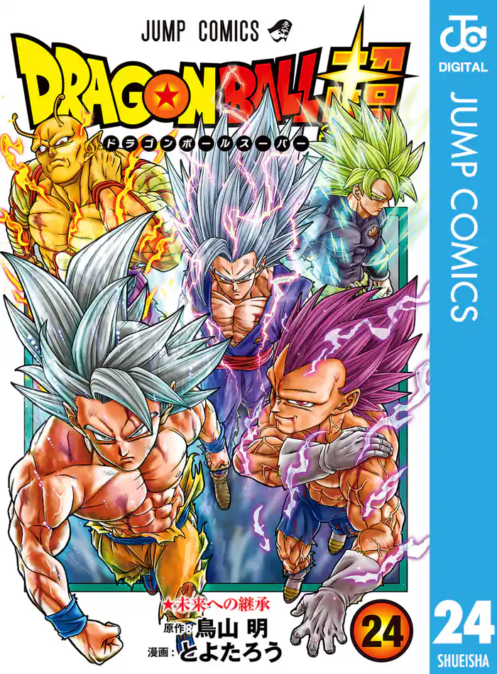 ドラゴンボール超 24