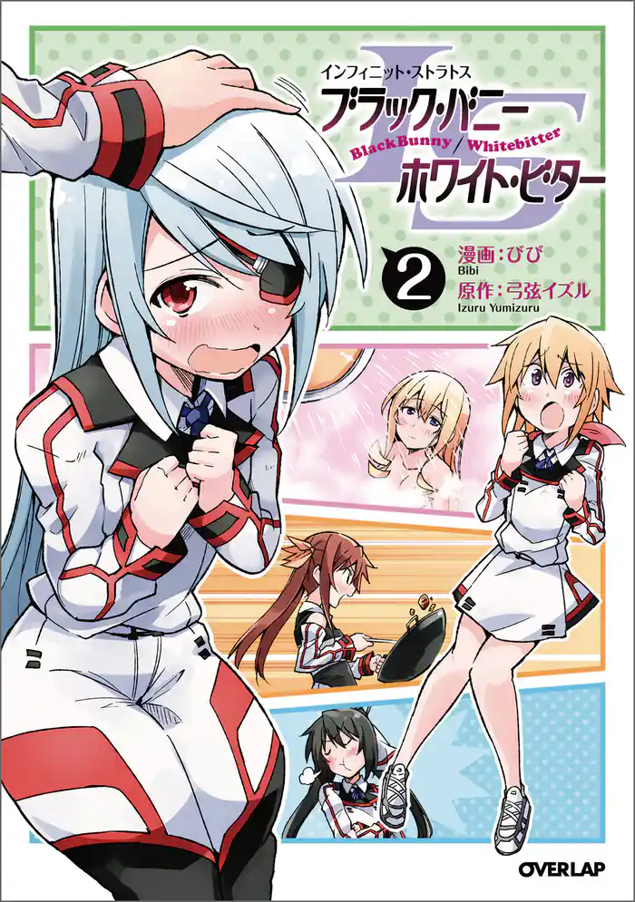 ISブラック・バニー/ホワイト・ビター2