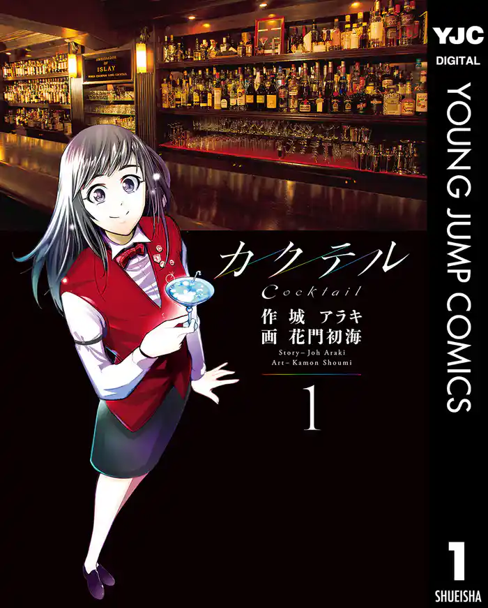 Stage1　モヒートの魔法 - (1)