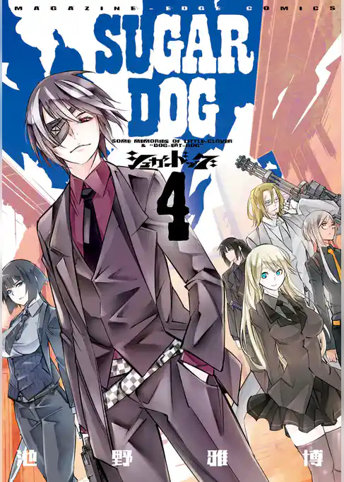 シュガードッグ